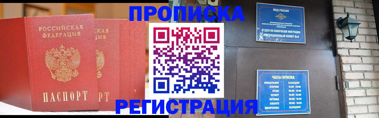 временная регистрация для всех в Вилюйске