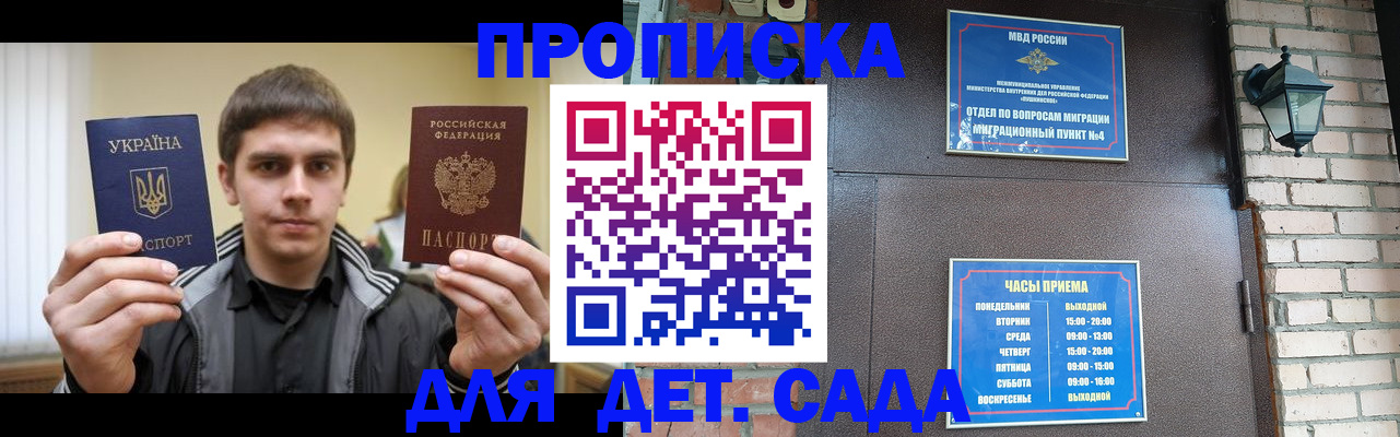 прописка в Вилюйске