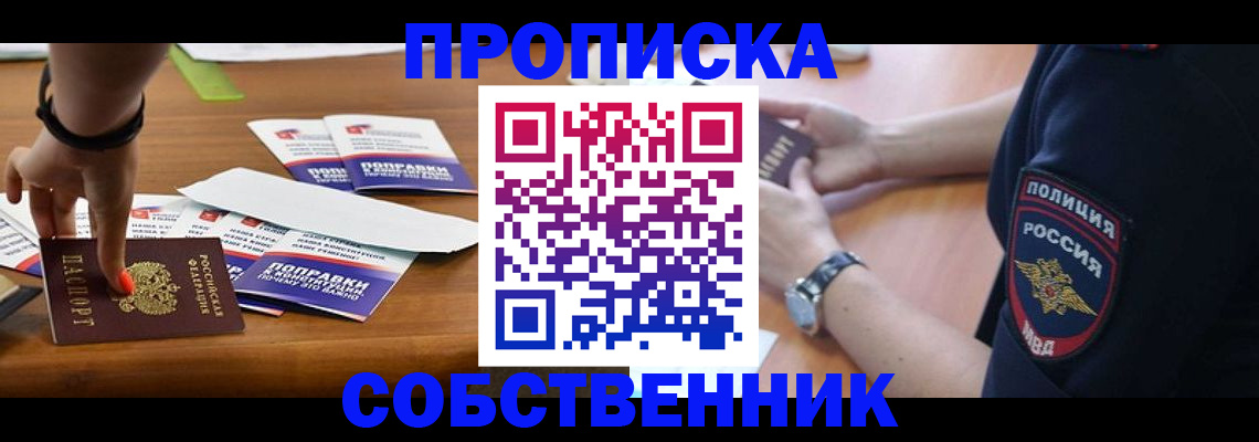 временная регистрация недорого в Вилюйске