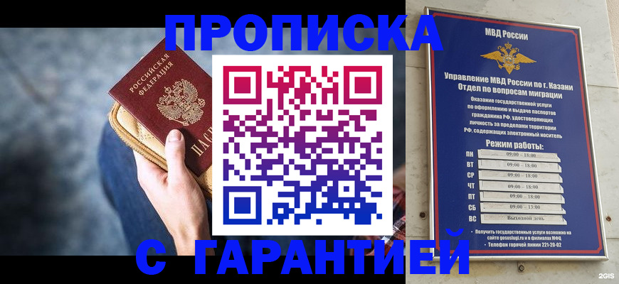 прописка поиск в Вилюйске
