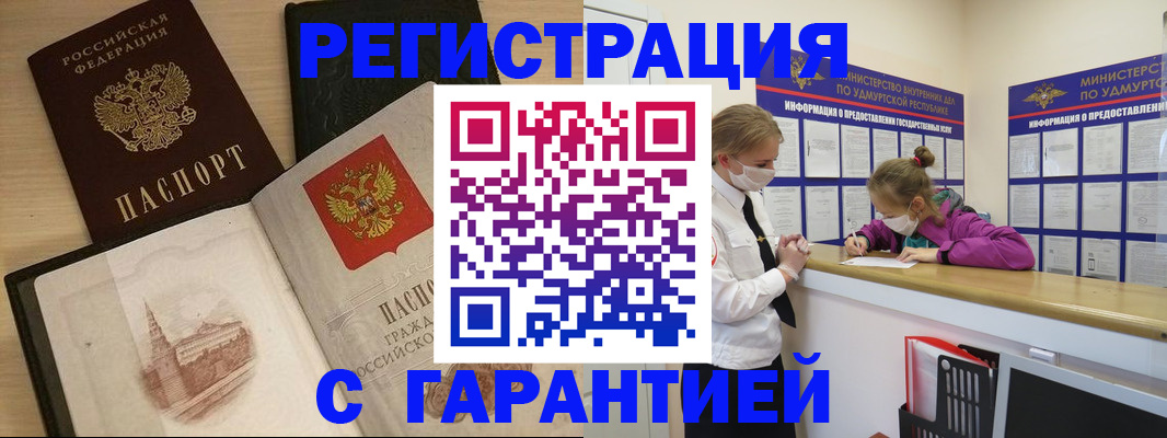 временная регистрация госуслуги в Вилюйске